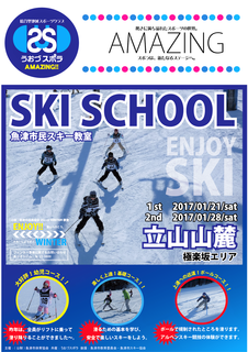 2016 ski school-01.png