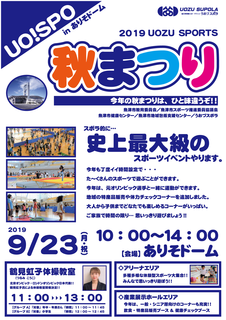 2019sports-fes.ver2-01.png