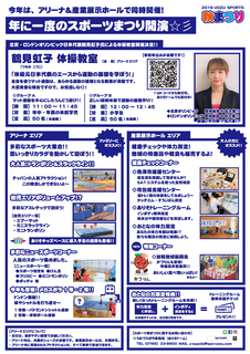 2019sports-fes.ver2-02.png