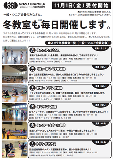 一般・シニア1.png