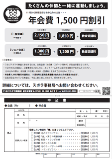 一般・シニア2.png